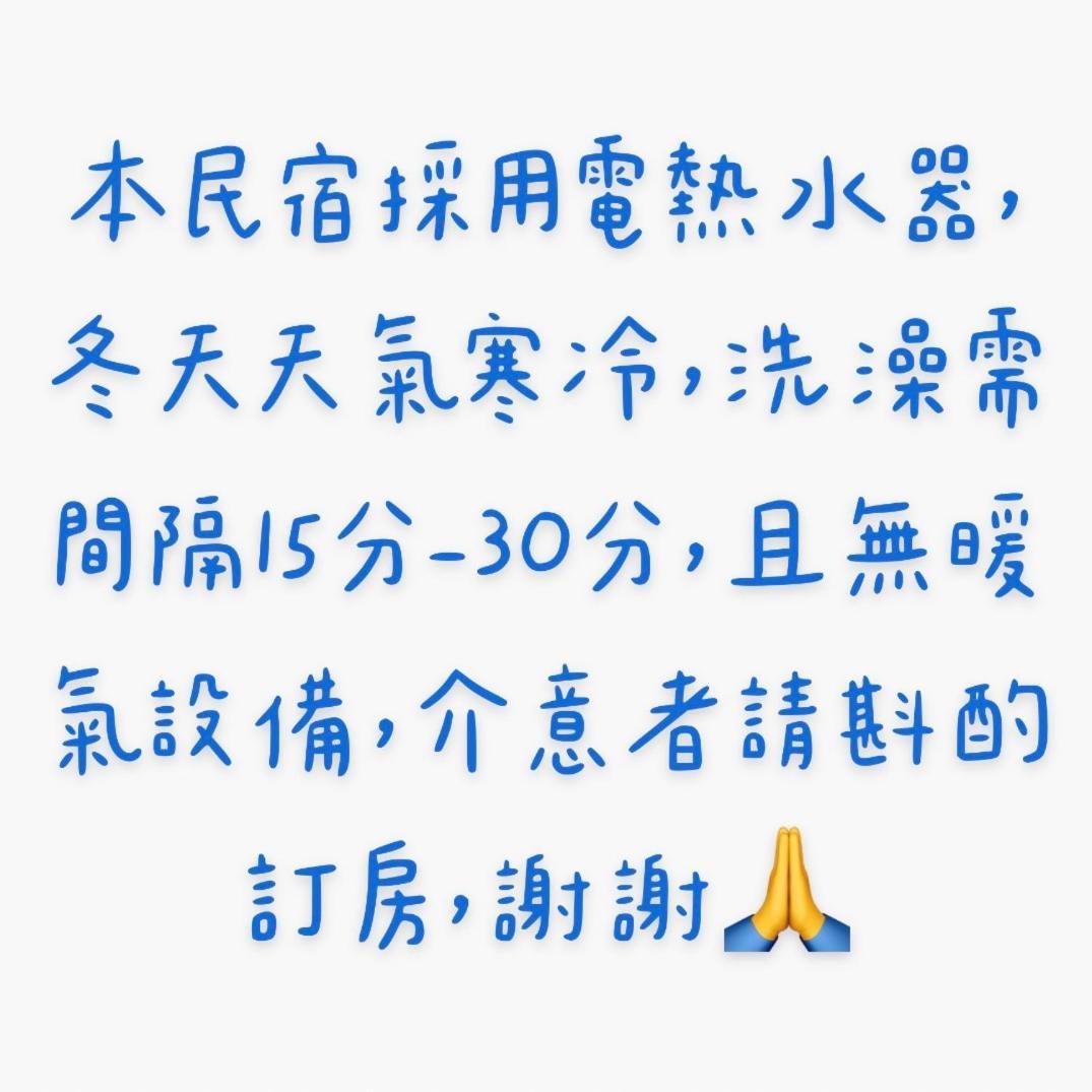 池上福吉園素食民宿 臺東縣民宿073號 請勿透過阿勾達訂房 Экстерьер фото